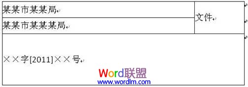 WPS文字插入表格