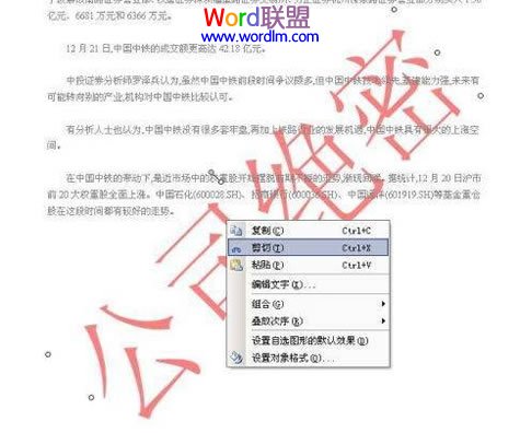 剪切