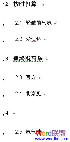 word 项目编号设置方法疑问