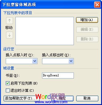 WPS文字中的窗体控件帮助我们规范化填写表格