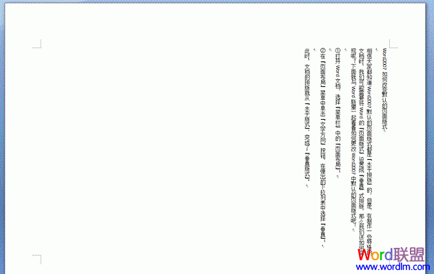 Word2007如何改变默认的页面版式