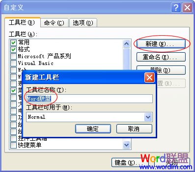 输入工具栏名称