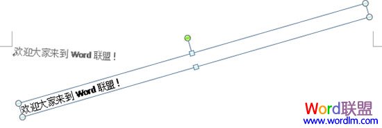 Word字体自由旋转
