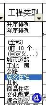 快捷菜单