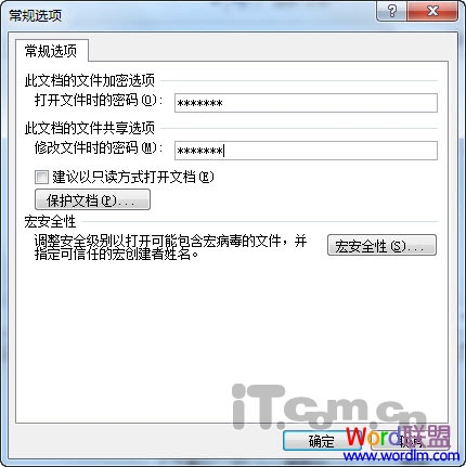 word2007文档安全密码设置技巧