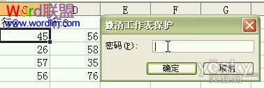 Excel表格中给单元格加密 让其无法修改