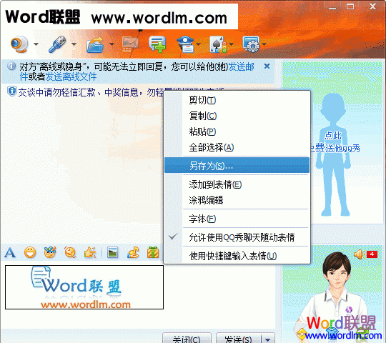 在Word2003文档里如何图片导出
