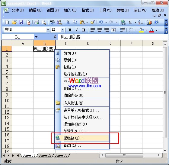 设置Excel超级链接打开其他工作表