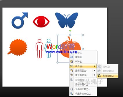 PowerPoint2007快速完成制作课件心得