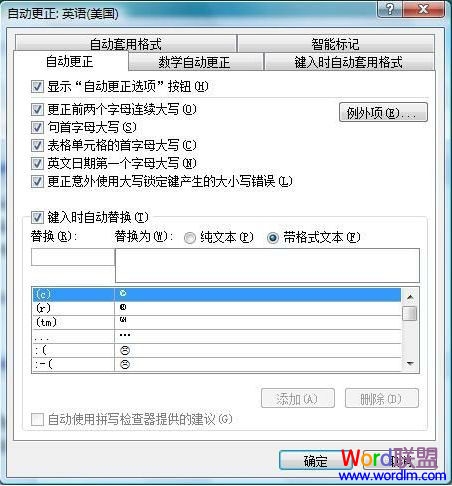 Word 2007多个设置图片技巧分享