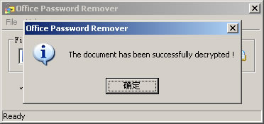 破解word文档密码