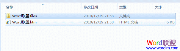 在Word2003文档里如何图片导出