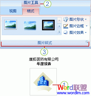 Word2007仅在需要时才显示的选项卡