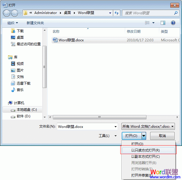 Word2007入门教程：3、用只读方式打开文档