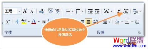 WPS2012特色功能八爪鱼