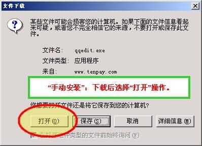 【教程】正确的财付通交易方法