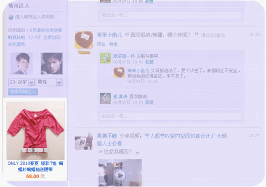 拍拍直通车之展位1