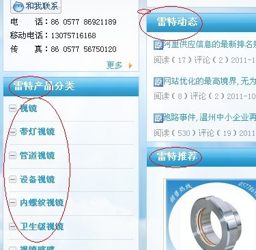 淘宝店装修seo