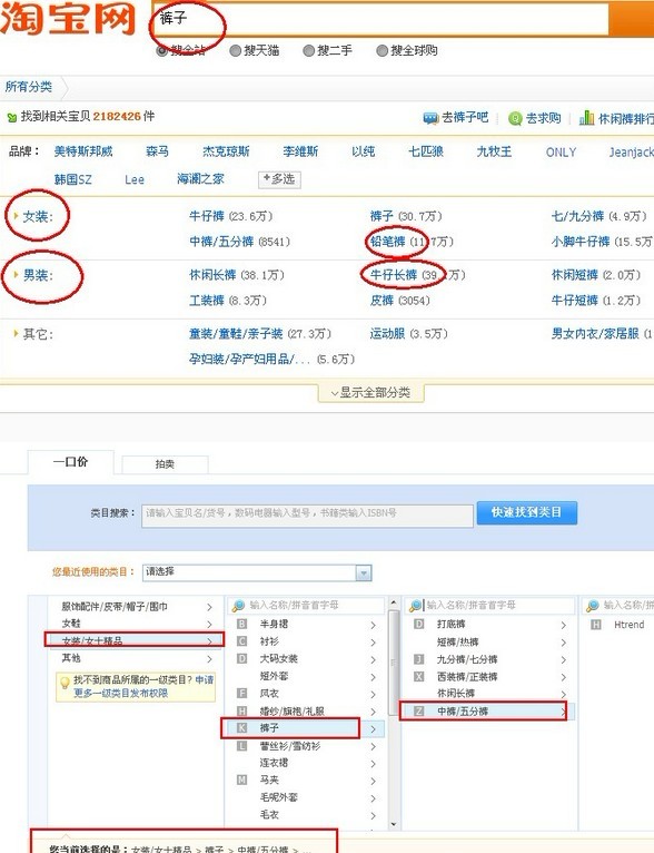 淘宝SEO