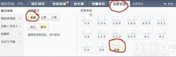 QQ空间装修