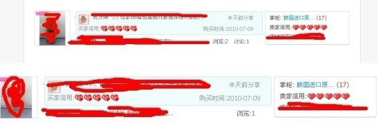 淘分享