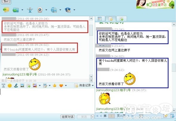 网店SEO