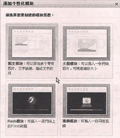 QQ空间推广步骤3