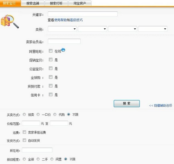 淘宝SEO
