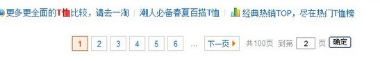 淘宝SEO