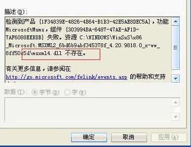 错误提示.JPG