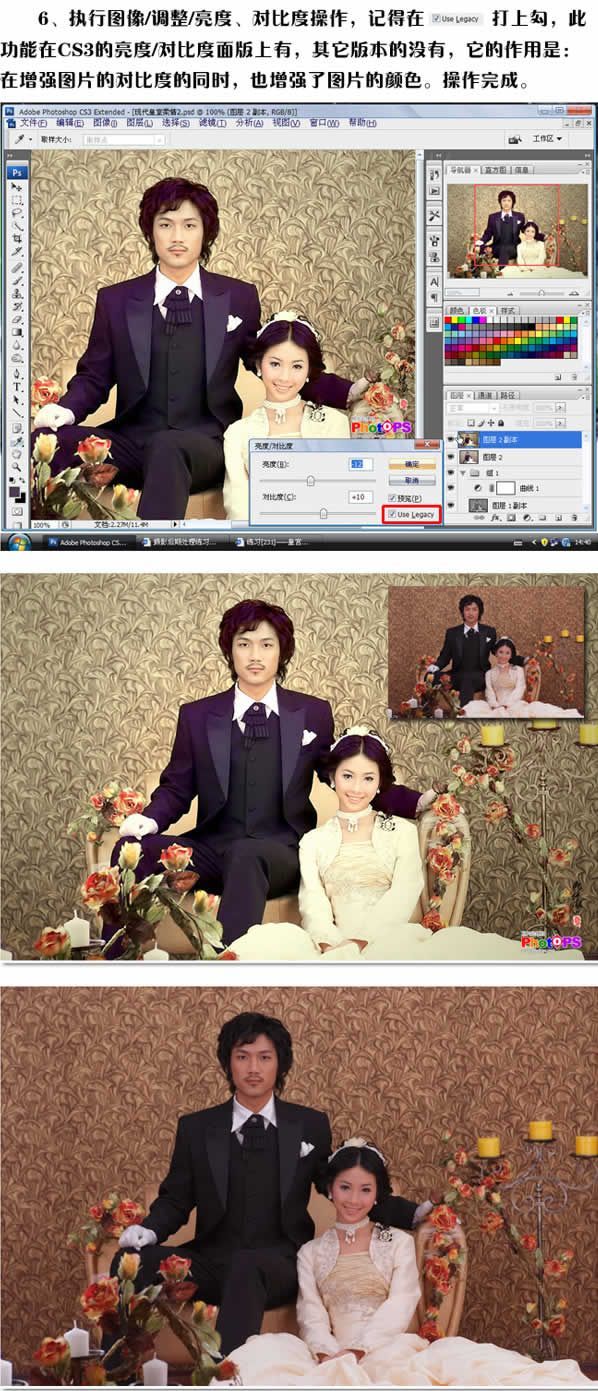 Photoshop经典调色教程：皇宫柔情古典调