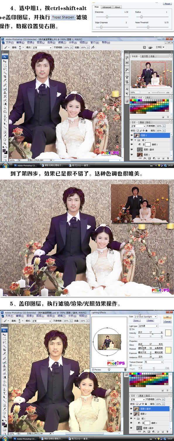 Photoshop经典调色教程：皇宫柔情古典调