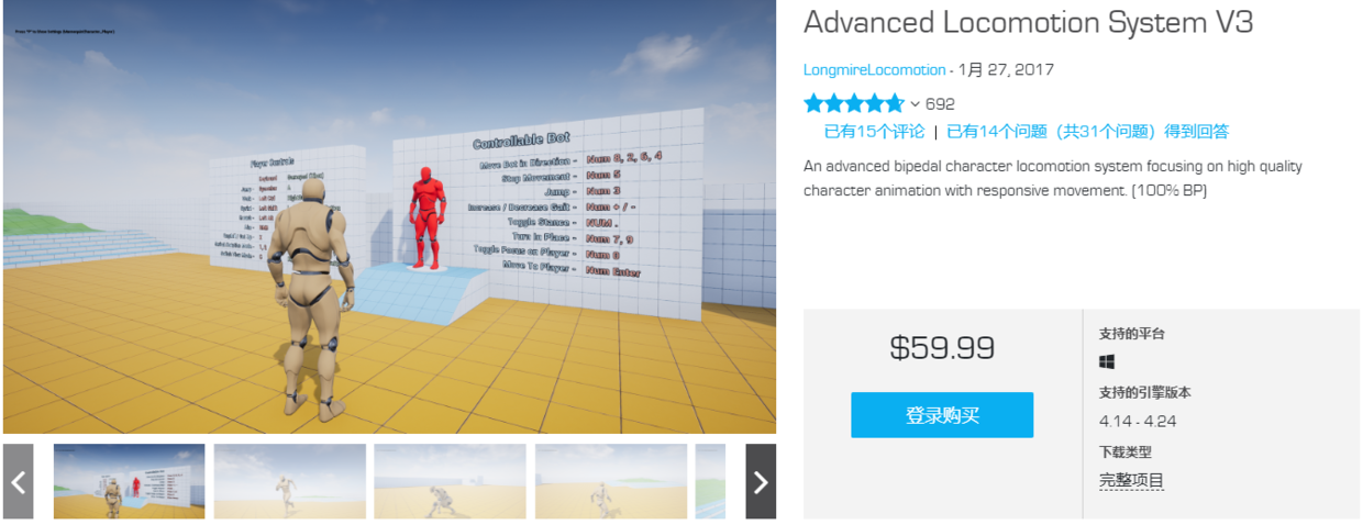 UE4高级运动系统（Advanced Locomotion System V3）插件分析 - 菜鸟教程 | BootWiki.com