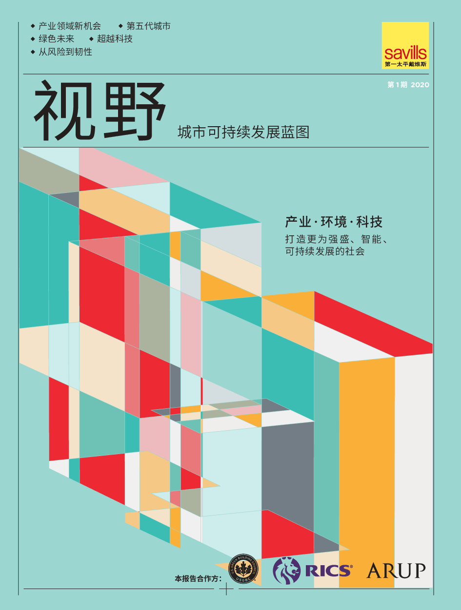第一太平戴维斯：城市可持续发展蓝图