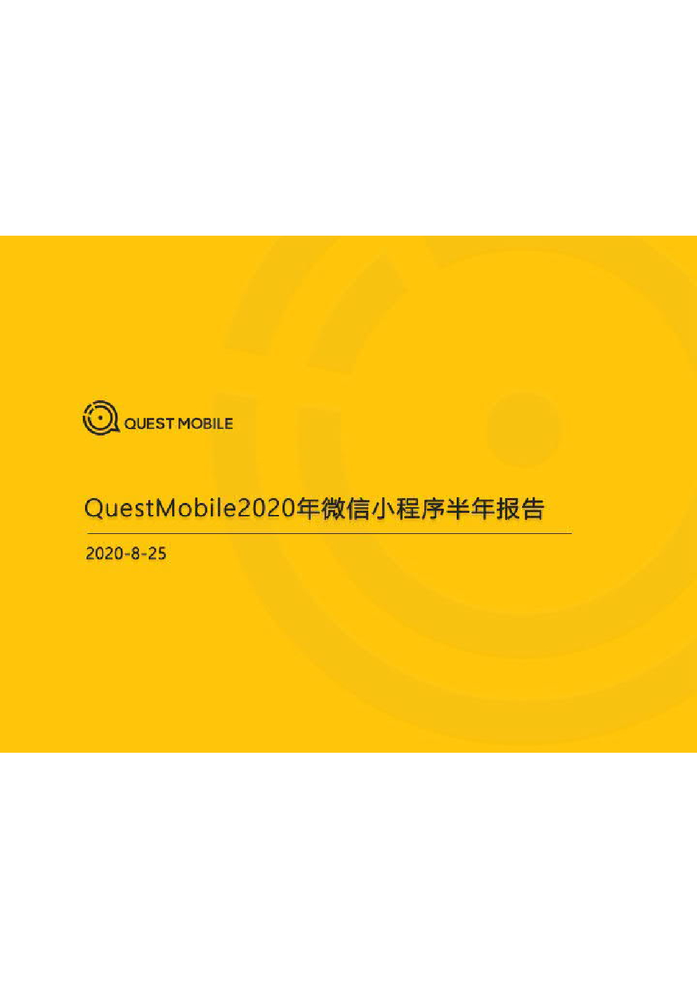 QuestMobile：2020微信小程序半年报告