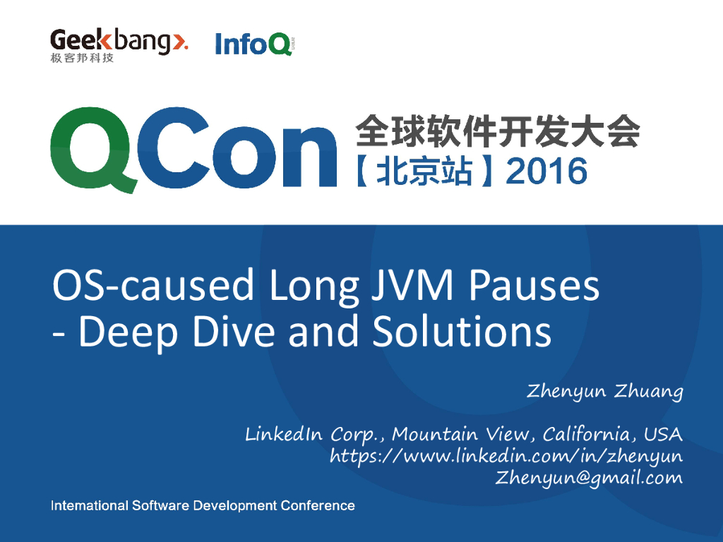 庄振运：OS造成的长时间非典型JVM GC停顿：深度分析和解决