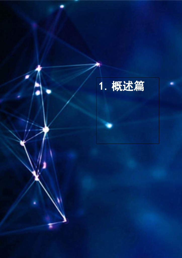 AMiner：人工智能之表示学习_第8页