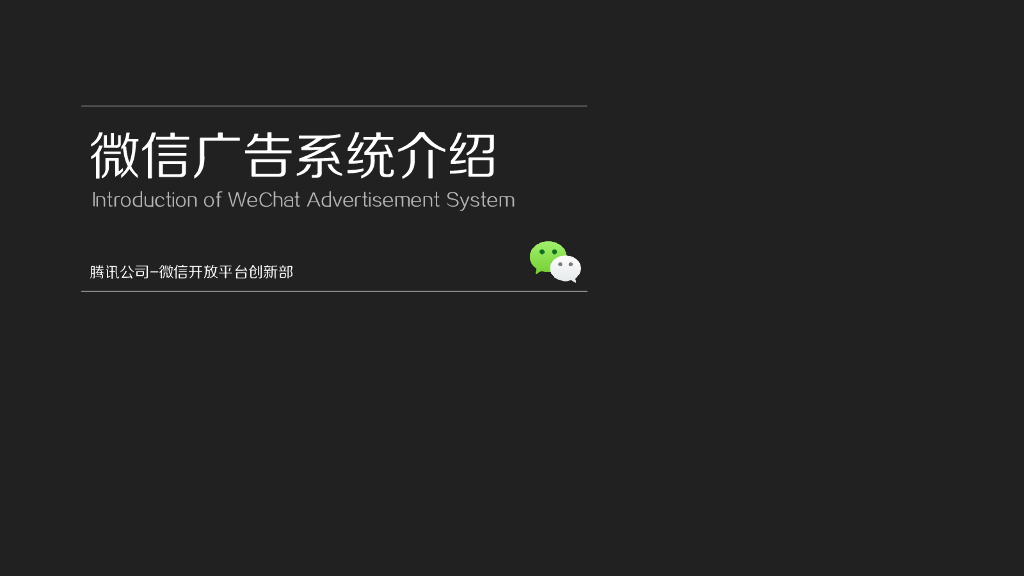 朋友圈广告解密：微信朋友圈广告政策与介绍