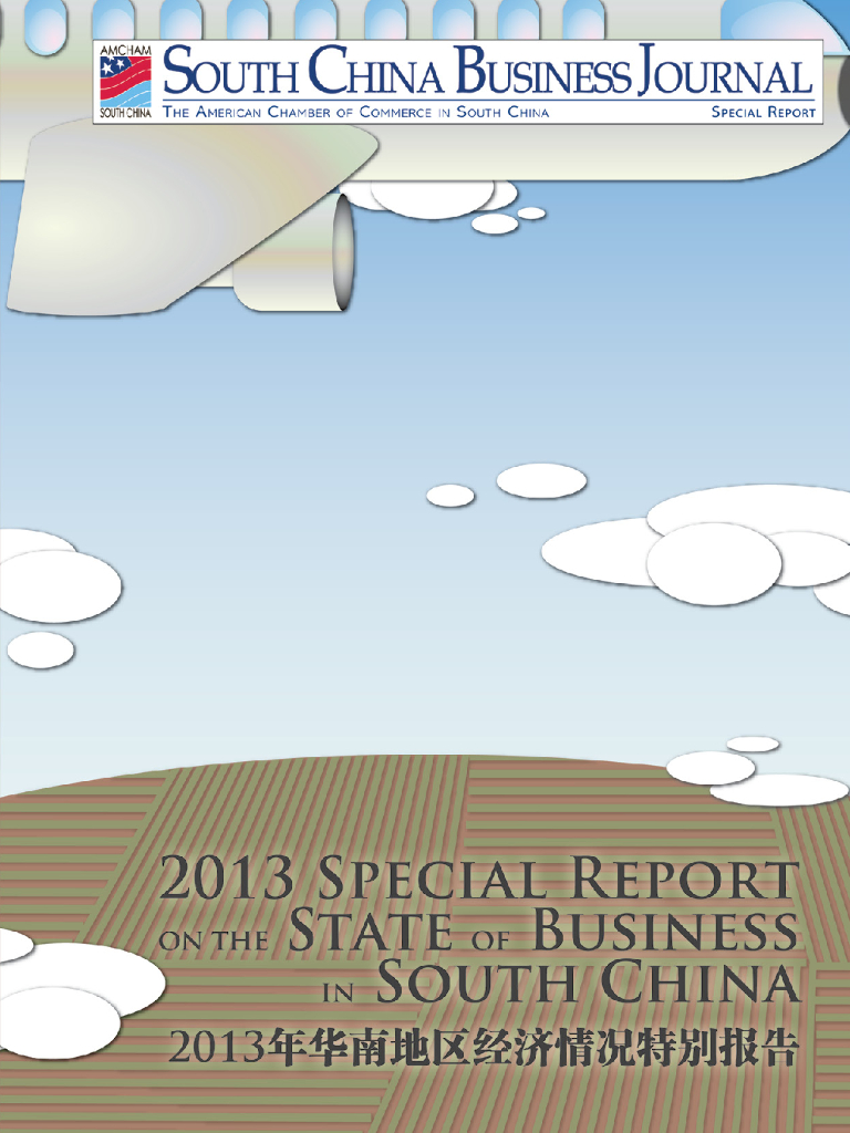华南美国商会：2013年华南地区经济情况特别报告