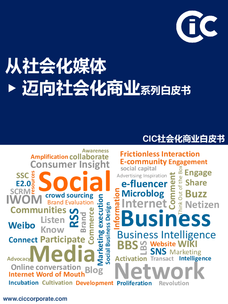 Kantar：从社会化媒体迈向社会化商业主题一：中国社会化媒体的蓬勃发展与变革