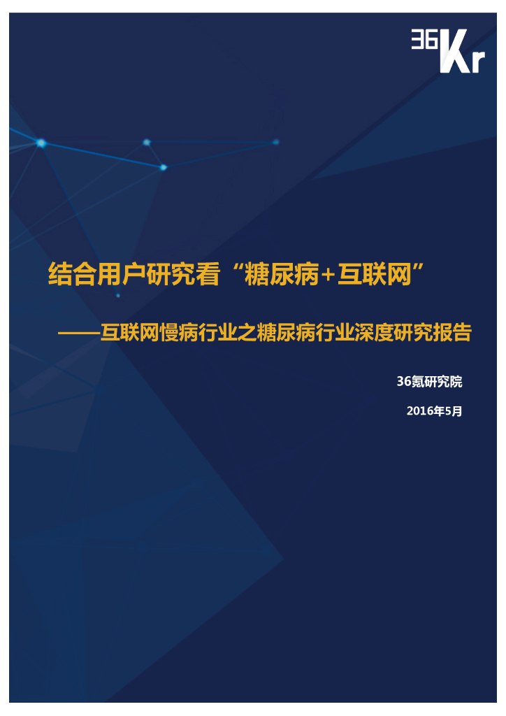 App Annie：使用量成为应用价值新标准2016年4月最常用的iOS应用