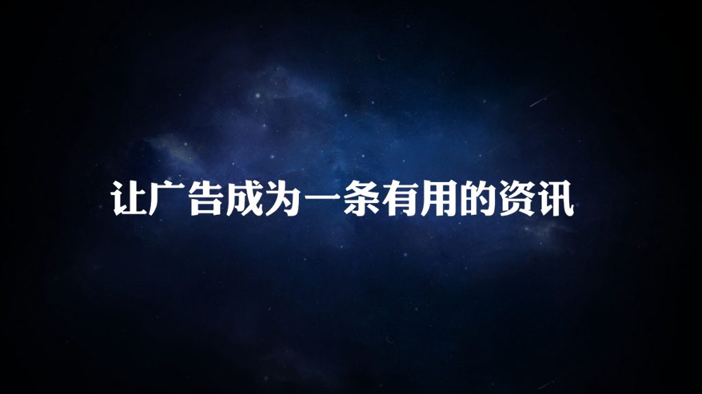 TalkingData：今日头条广告系统：让广告成为一条有用的资讯
