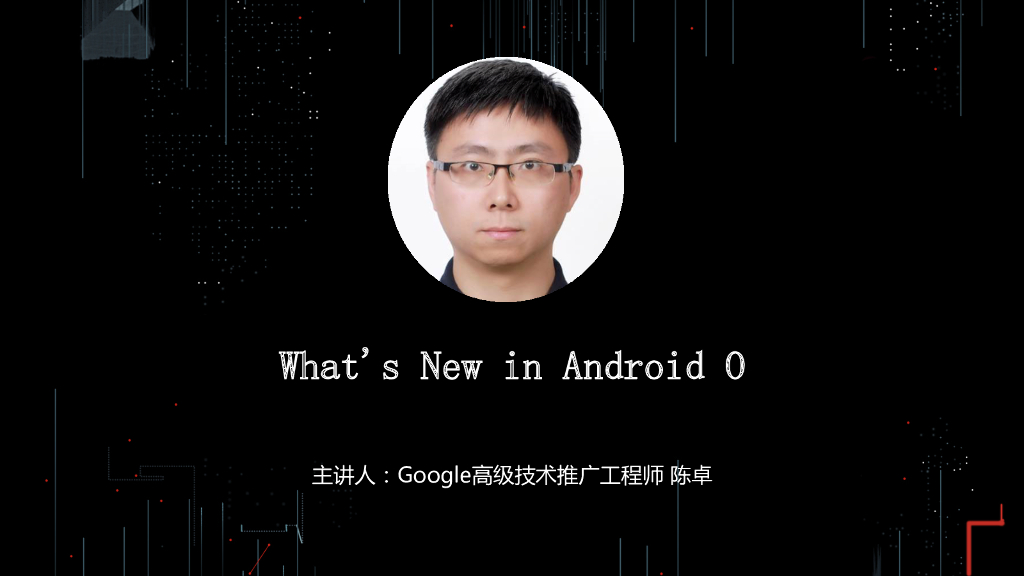 TalkingData：What's New in Android O