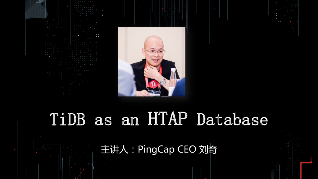 PingCap：TiDB as an HTAP Database