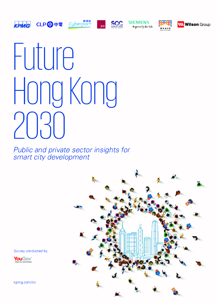 毕马威：智慧城市：未來香港2030（英文版）