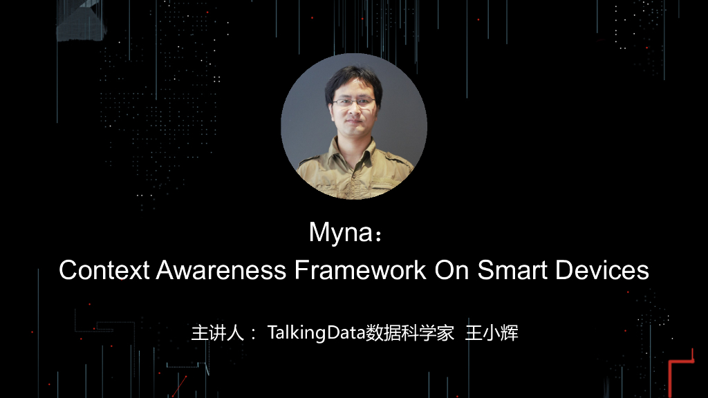 TalkingData：Myna - Context Awareness Framework On Smart Devices