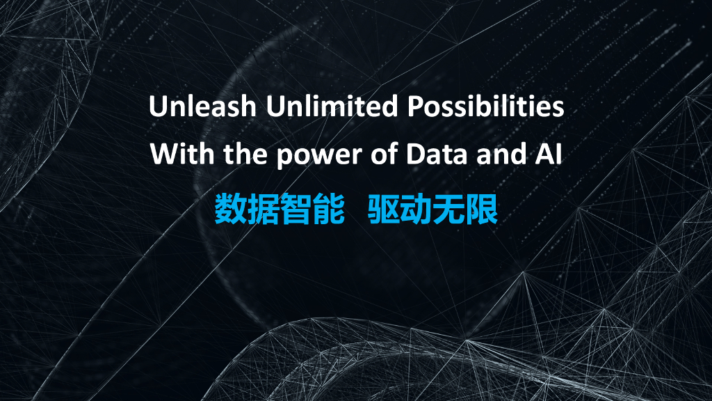 TalkingData：数据智能 驱动无限