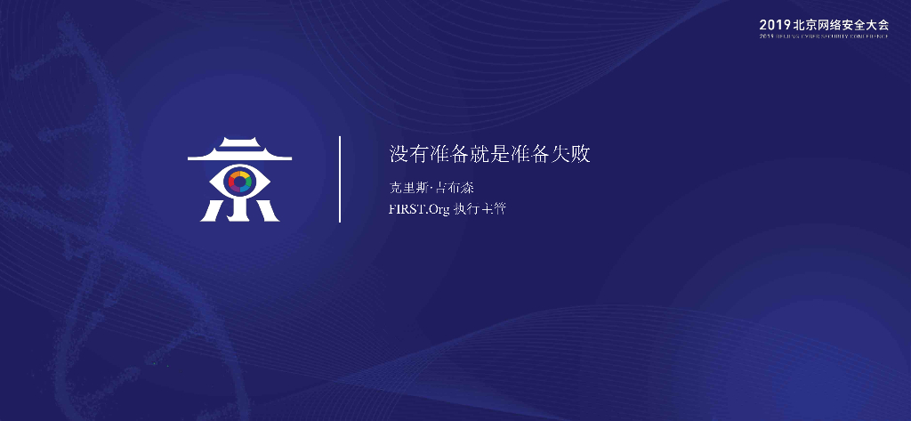 FIRST：没有准备就是准备失败