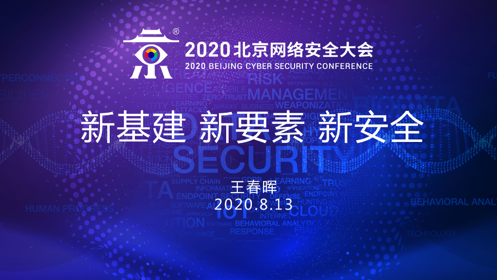 联合国世界丝路论坛：新基建 新要素 新安全