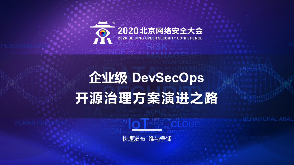 JFrog：企业级DevSecOps开源治理方案演进之路